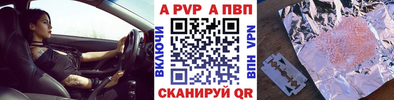 Альфа ПВП кристаллы  магазин продажи   Тара 