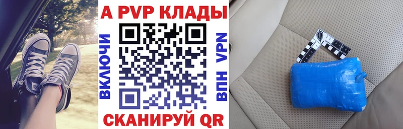 А ПВП Crystall Тара