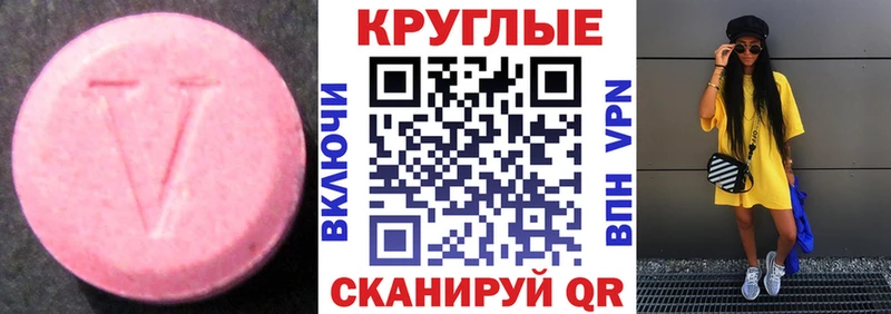 ЭКСТАЗИ MDMA  MEGA ONION  Тара 