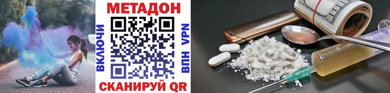 МЕТАДОН methadone  дарк нет формула  Тара  дарнет шоп  omg ссылка 